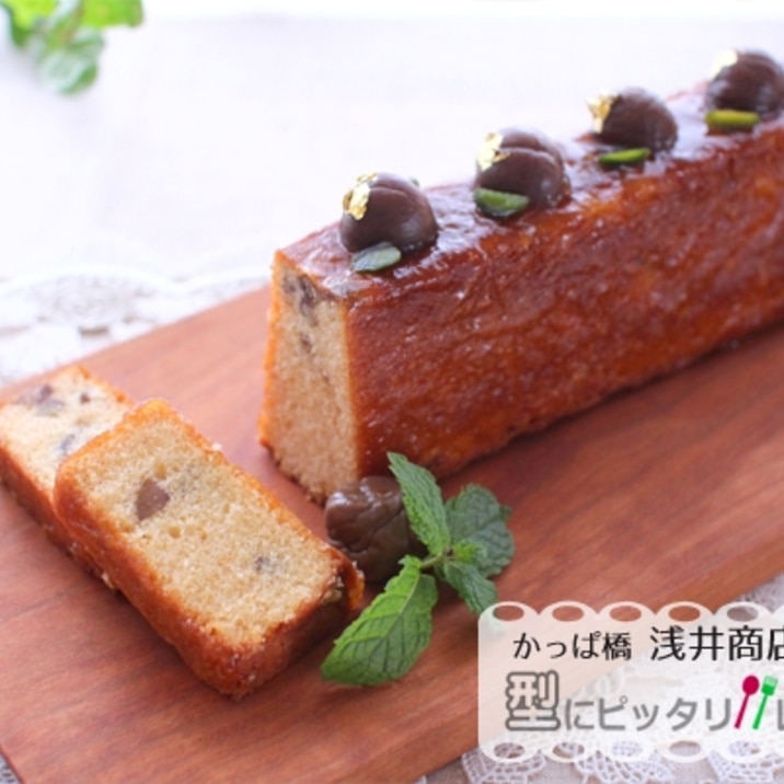 カラメルマロンパウンド No 405 レシピ 作り方 By 楽天出店店舗 浅井商店 楽天レシピ